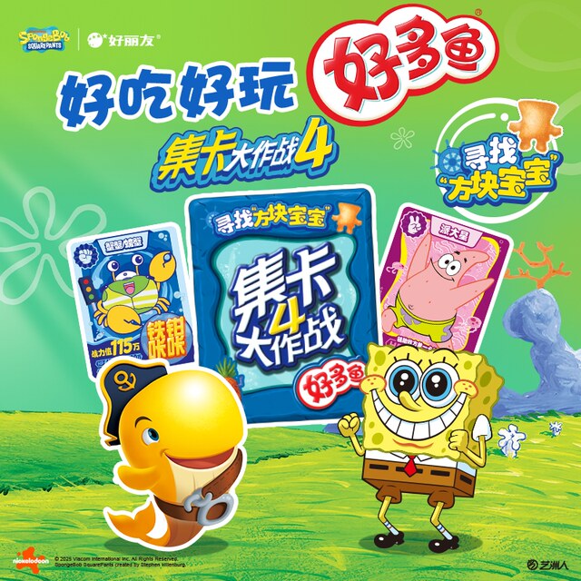Orion multi-fish flavor snacks