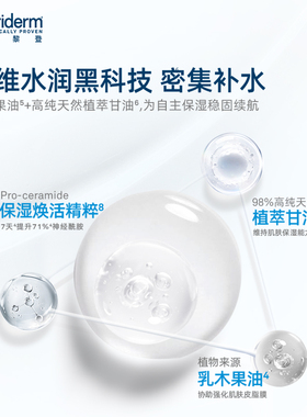 Lubriderm快速吸收敏感肌身体乳