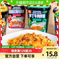 Double Wire Fish Fragrant Meat mixed with boiled water brewing rice Lazy Human Food Free of cooking Instant Hot Rice 154g