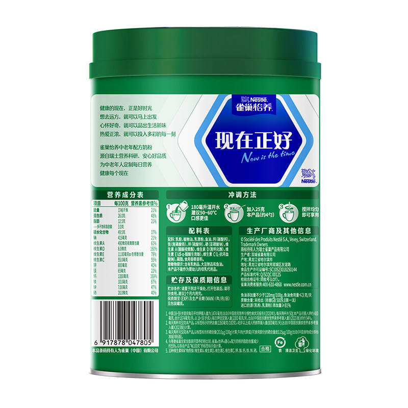 【下拉享优惠】雀巢怡养健心鱼油中老年奶粉800g*2罐+25g*6条,淘宝优惠券,粉丝福利购,淘宝优惠卷