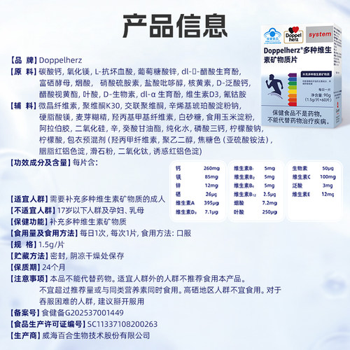 德国双心男士复合维生素钙镁锌硒vc维生素b1b2b5b6b7b9b12 - 图3