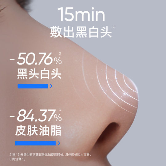 EIIO/奕沃鼻贴去黑头粉刺套装收缩毛孔去闭口清洁控油