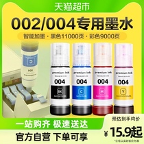 Color application Aipson 002004 ink L3118 3119 3151 4166 4166 1118 1118 1119