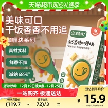 Baby Gluttony DAY FRUITS FRUITS AND VEGETABLES CURRY BLOCK NO ADD HOME YELLOW CURRY SAUCE SEND BABY INFANT RECIPES EXCLUSIVE