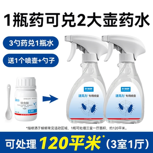 猫超】巴斯夫家用呋虫胺5g
