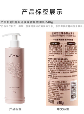 蔻斯汀玫瑰丝滑身体乳持久保湿