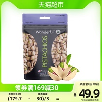 American imports ten thousand Pepper Salt Black Pepper garlic scented with pistachio 168g sacks of pistachio