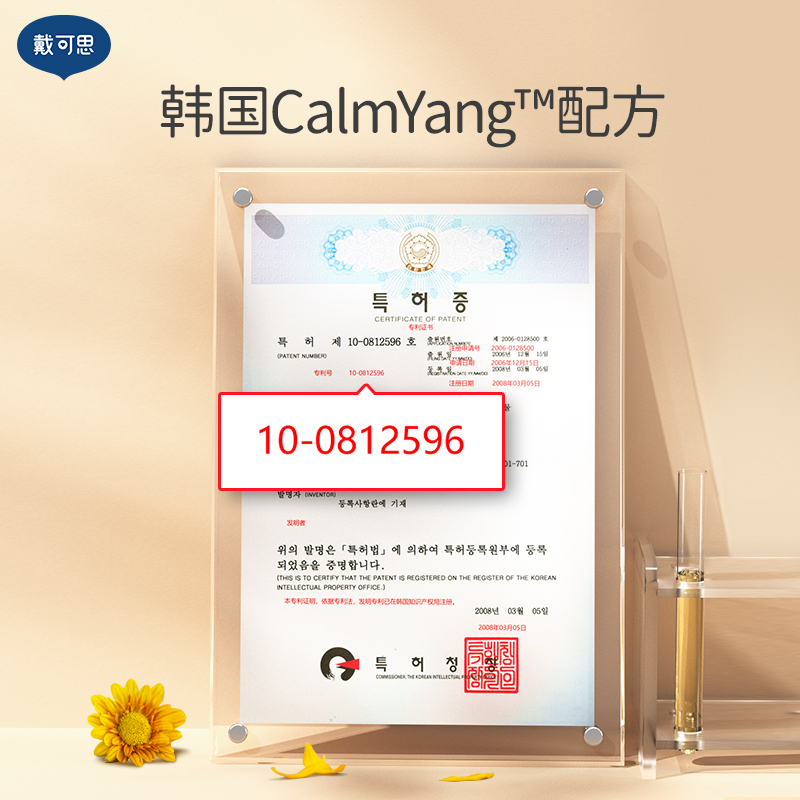 拍2件!戴可思婴儿金盏花特润面霜50g*2