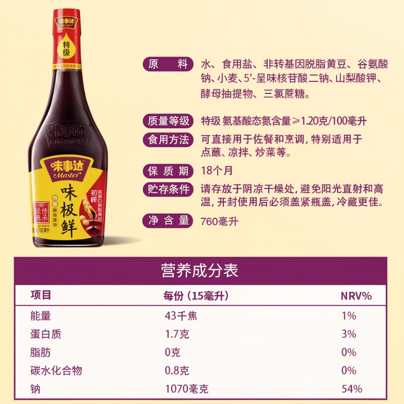 味事达味极鲜特级酱油非转基因生抽炒菜凉拌火锅蘸料调料,淘宝优惠券,粉丝福利购,淘宝优惠卷