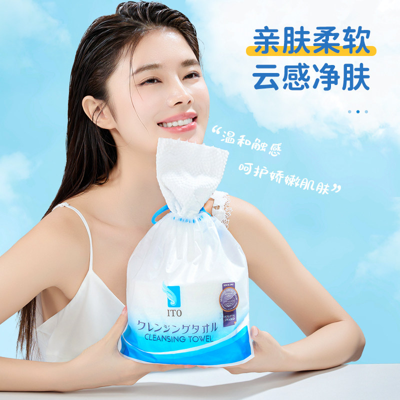 臻选日本ITO艾特柔加厚一次性洗脸巾洗面巾加量不加价