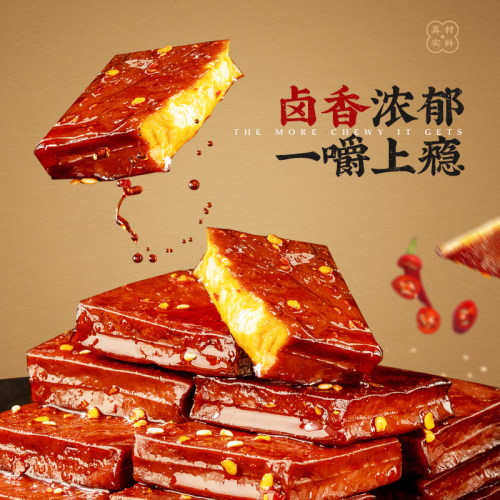 好巴食豆干平江酱干卤香味香辣味办公室解馋小零食湖南特产豆腐干 - 图1