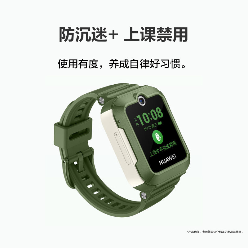  天猫超市智能儿童手表