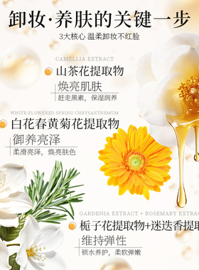 倍膳健黑茶卸妆油快速乳化全脸