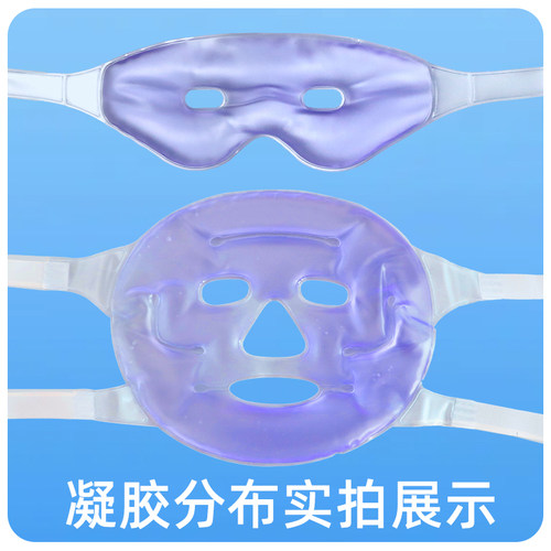 海氏海诺医疗医用冰袋双眼皮手术冰敷舒缓眼部物理降温消肿重复用 - 图1