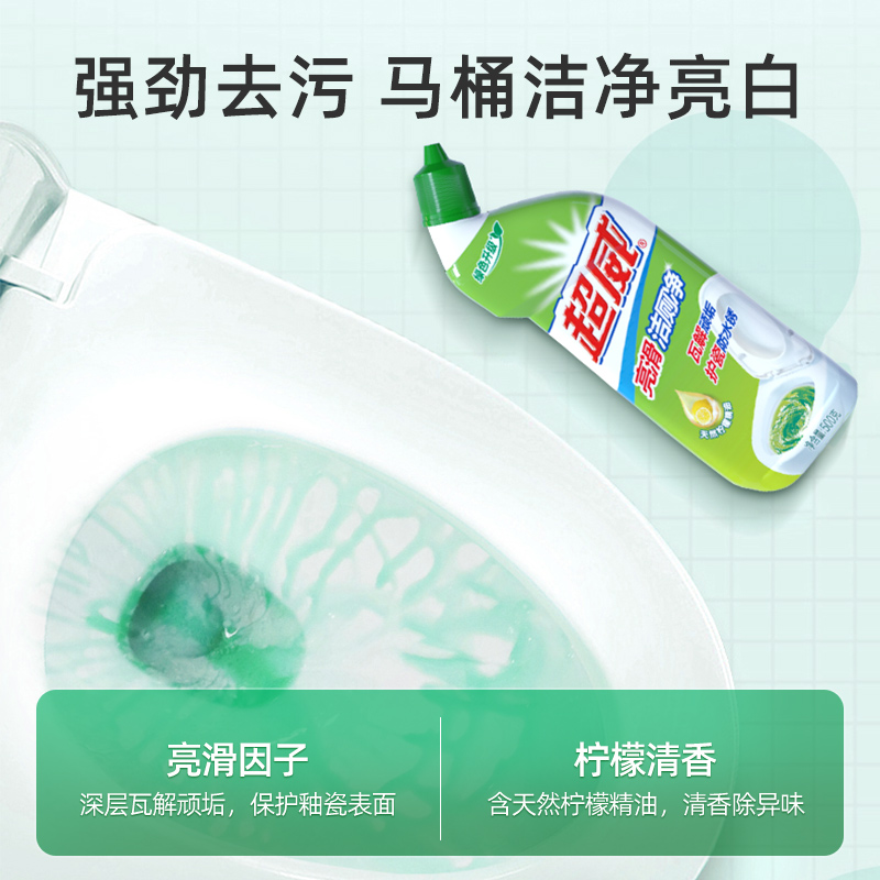 超威洁厕灵亮滑洁厕剂洁厕液500g*4瓶马桶清洁剂厕所除菌除臭剂