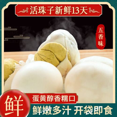 活珠子新鲜13天五香味毛蛋活珠子熟开袋即食香辣毛鸡蛋钢化蛋零食 - 图0