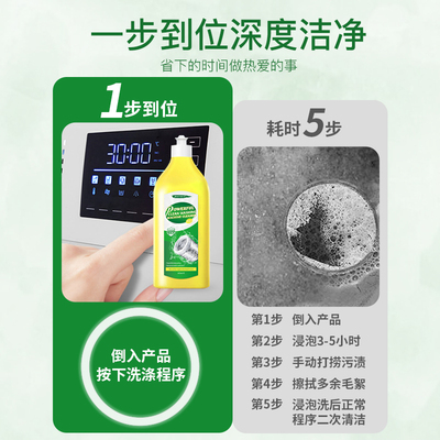 英国强除垢除味除菌洗衣机清洁剂