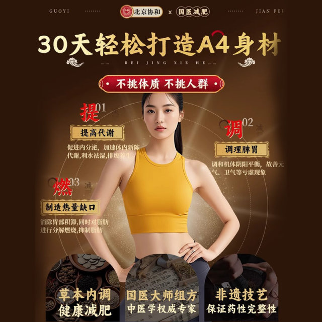 Xiehe Quli Capsules ສໍາລັບການສູນເສຍນ້ໍາຫນັກ, ການເຜົາໄຫມ້ໄຂມັນແລະການກໍາຈັດນ້ໍາມັນ