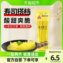 Sichuan Presushi sushi cuisine sushi radish 210g * 1 sushi Purple Vegetable Sea Tundra Steamed Rice with Sushi Partner