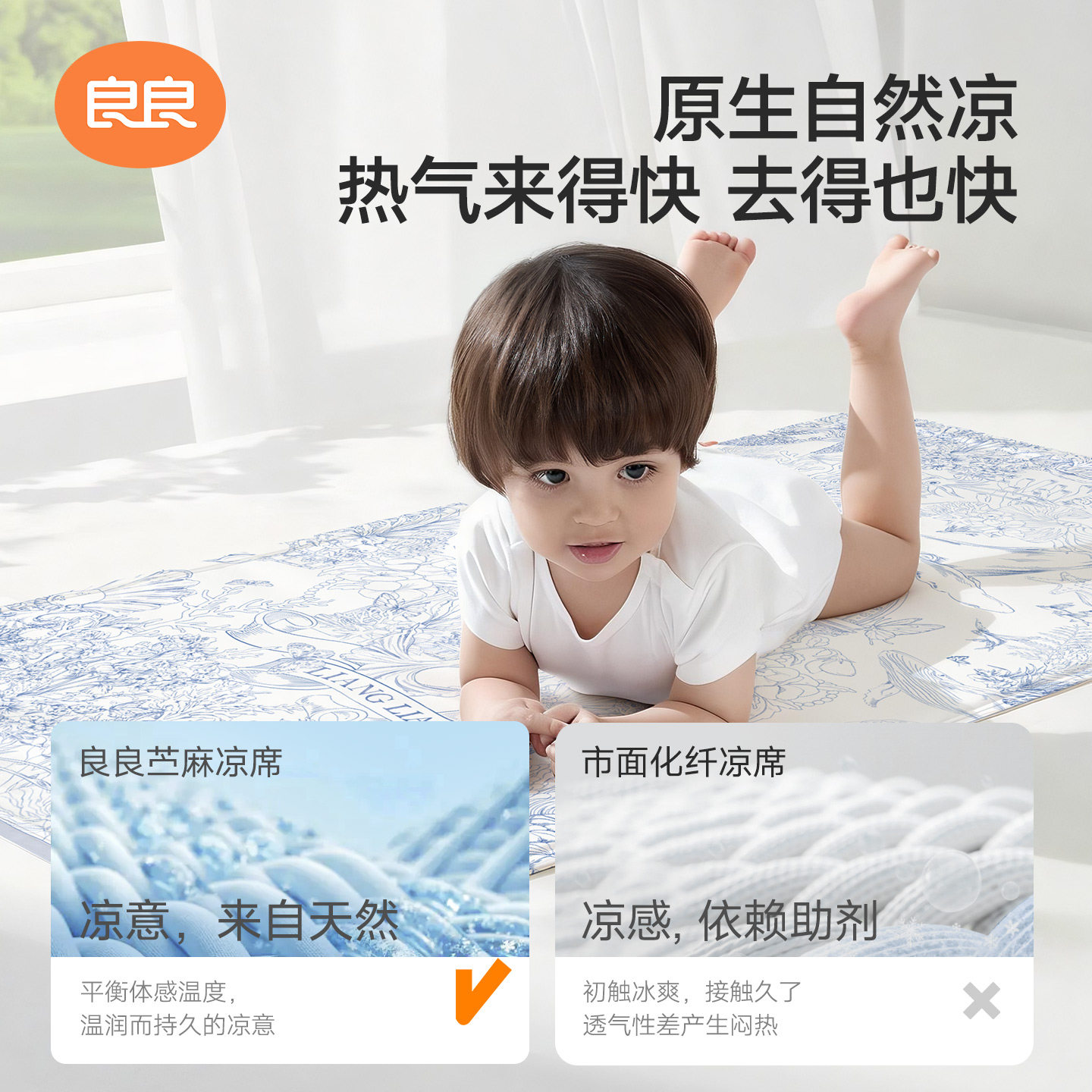 【专柜同款】良良婴儿凉席宝宝竹纤维冰丝婴儿床席子透气夏季儿童
