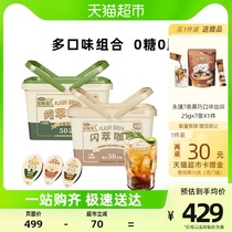 Evergreen Vibrant Black Café Cocoa sugar hazelnut coffee liquid 18g * 100 cup American take iron Vending Stock stock