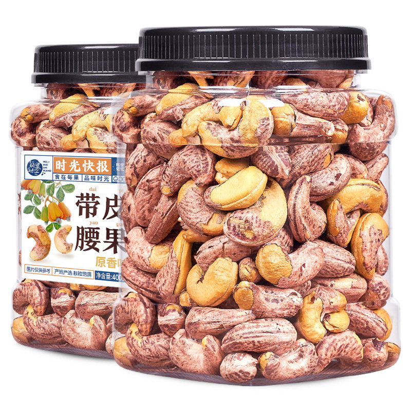 每果时光坚果组合带皮腰果开心果800g每日坚果炒货礼盒休闲零食,淘宝优惠券,粉丝福利购,淘宝优惠卷