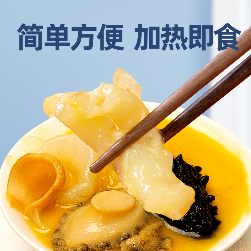 今锦上正宗金汤佛跳墙家庭装海参鲍鱼火锅半成品预制菜280g*5盒
