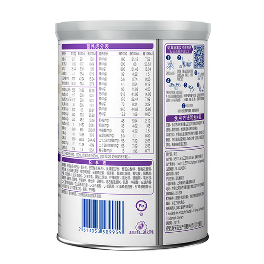 Neng'an'erning lactose-free milk powder imported from the Netherlands