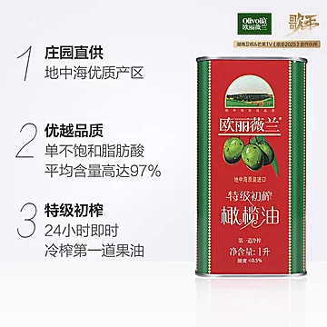 欧丽薇兰特级初榨橄榄油红1L*4[40元优惠券]-寻折猪
