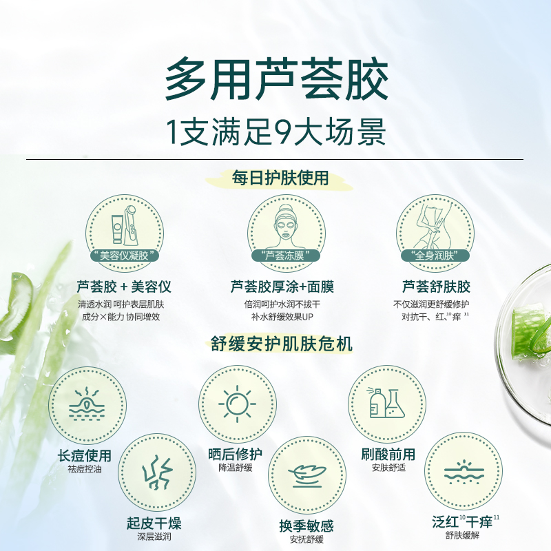 法兰琳卡祛痘淡痘芦荟胶舒缓滋润修护面霜女补水保湿芦荟凝胶
