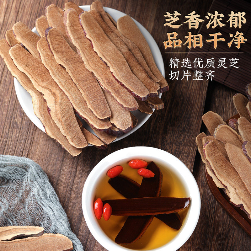 公和堂灵芝片非野生长白深山老灵芝切片干货灵芝茶片中草药材泡水 - 图3