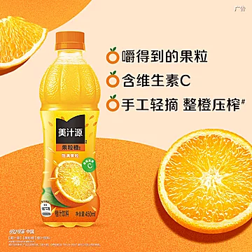 可口可乐美汁源果橙汁450ml*12瓶[2元优惠券]-寻折猪
