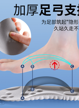 适用于迪卡侬足弓支撑鞋垫男款