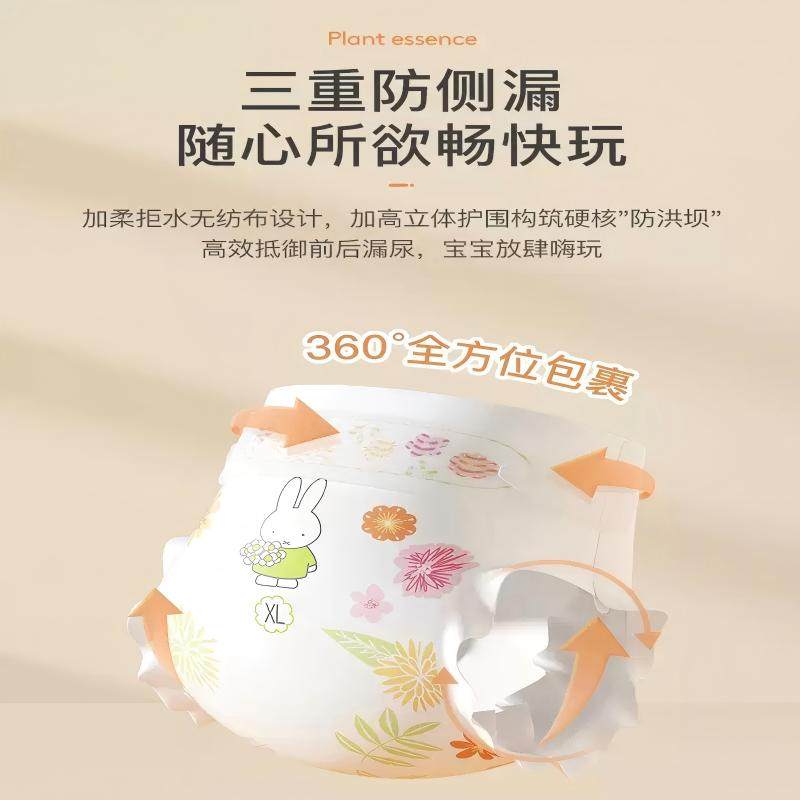 【小花园2.0升级款】solove母婴米菲植物透氧无痕腰围纸尿拉拉裤,淘宝优惠券,粉丝福利购,淘宝优惠卷
