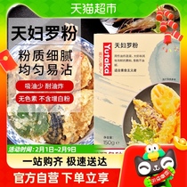 Sushi ingredients cuisine Tigris Roof powder Crisp Wrapping Powder 150g Fried Shrimp Fries Vegetable Octopus with Pellet Burning small balls