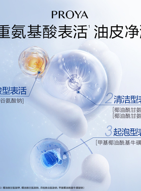 珀莱雅氨基酸洁面云绒奶泡40g
