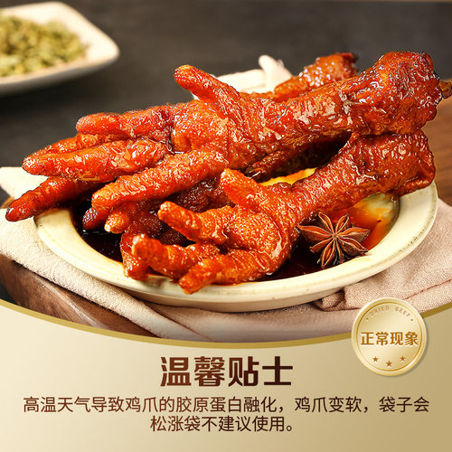 【低温储存】百草味虎皮凤爪68g卤香味鸡爪鸡肉熟食休闲零食网红 - 图2