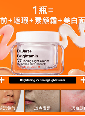 蒂佳婷V7素颜霜7重维他命50ml