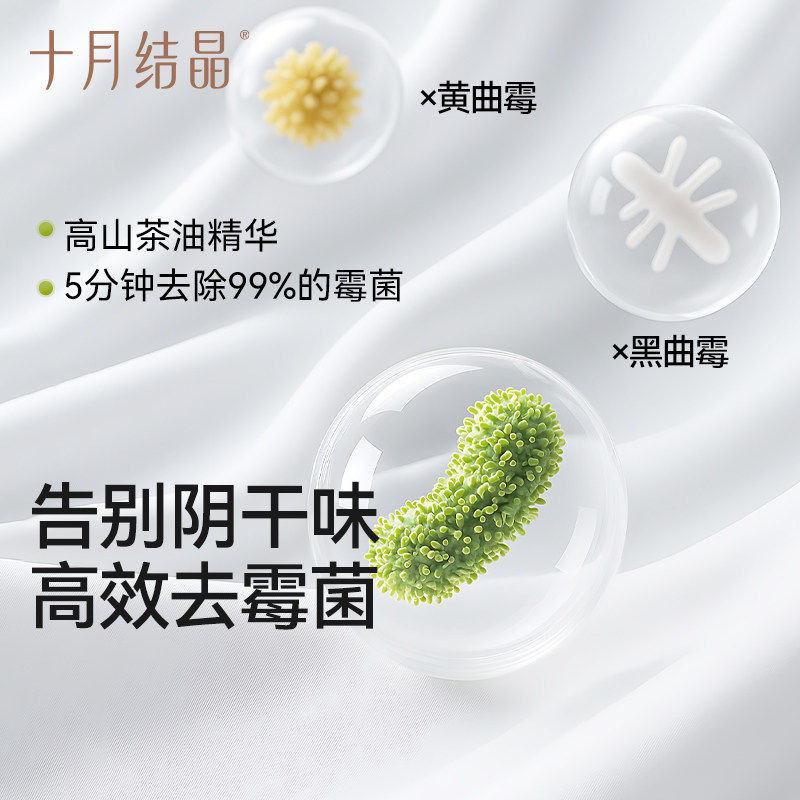 十月结晶婴幼儿洗衣液婴儿初生宝宝儿童专用酵素去污渍8斤组合装