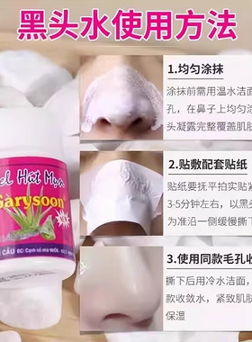 泰国去黑头鼻贴white芦荟胶
