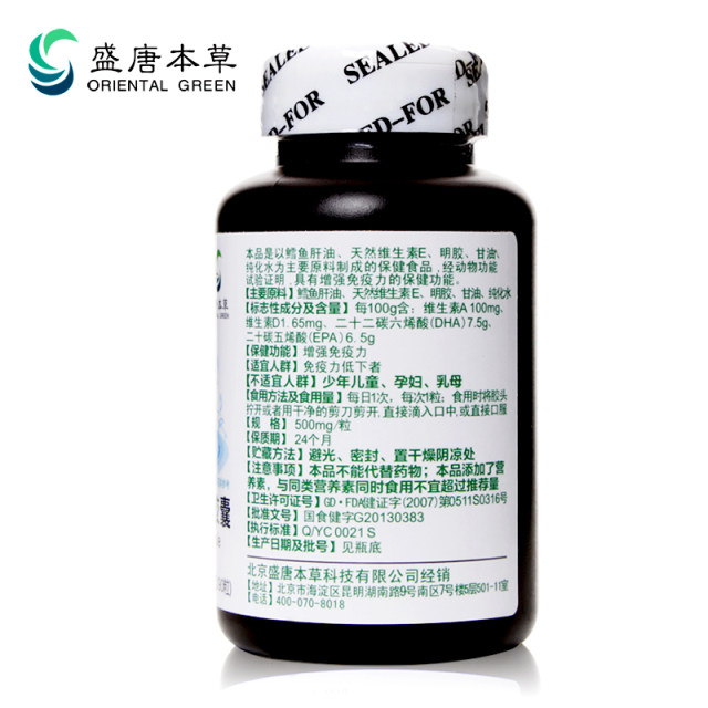 3 ຕຸກຂອງ Shengtang Herbal Soft Capsules ຂອງແທ້ Cod Liver Oil