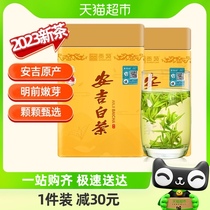 2023 New tea Goncourt Ming Former special class Anji white tea tea green tea green tea early spring tender Yeangi rare native