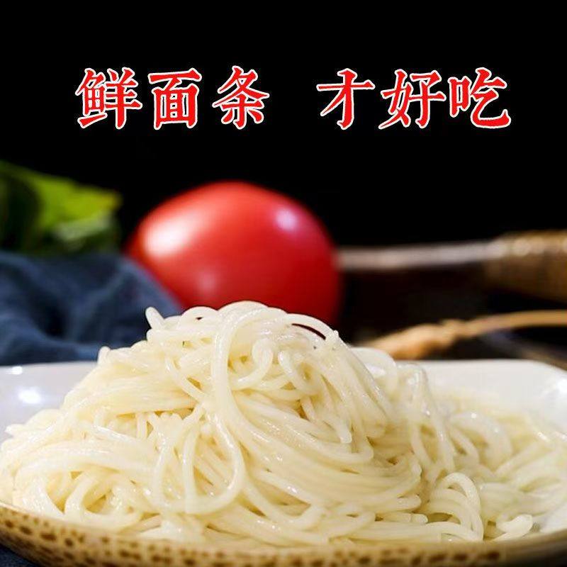 营养鲜拉面条细面拌面速食挂面手工山药面条方便早餐速食半干鲜面