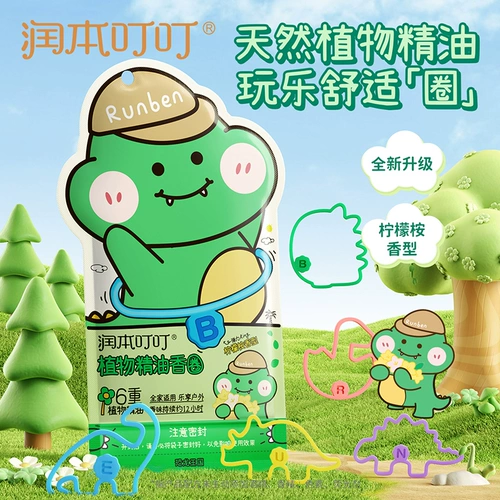 Масло, средство от комаров, дорожная жидкость от комаров, детский спрей, браслет для школьников