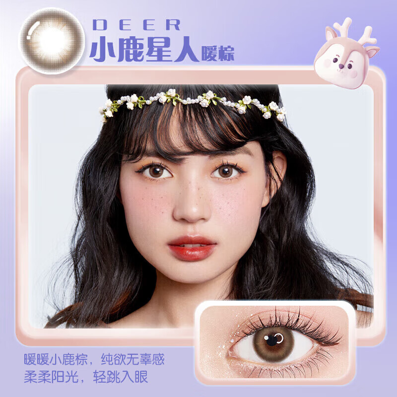 博士伦美瞳日抛彩色隐形眼镜自然舒适非离子材质官方正品