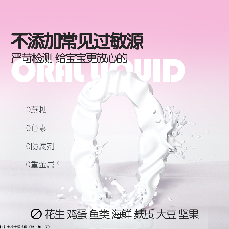 伊可新钙锌口服液营养素10ml*30条儿童宝宝孕妇葡萄糖酸锌液体钙