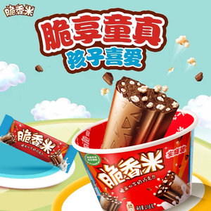 脆香米牛奶夹心巧克力216g*1桶儿童小零食纯可可脂结婚庆婚礼喜糖