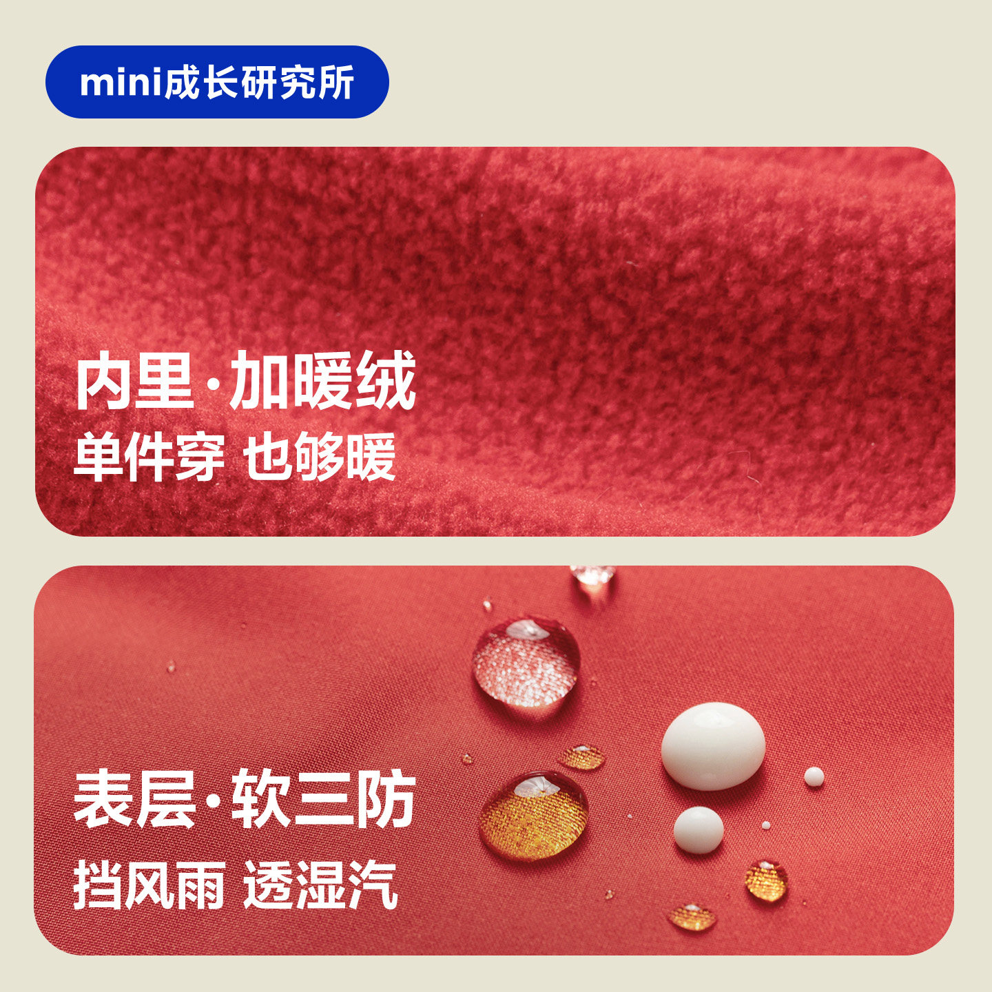 【小软皮】迷你巴拉巴拉男女童三合一外套宝宝抗静电外衣新年冬季,淘宝优惠券,粉丝福利购,淘宝优惠卷