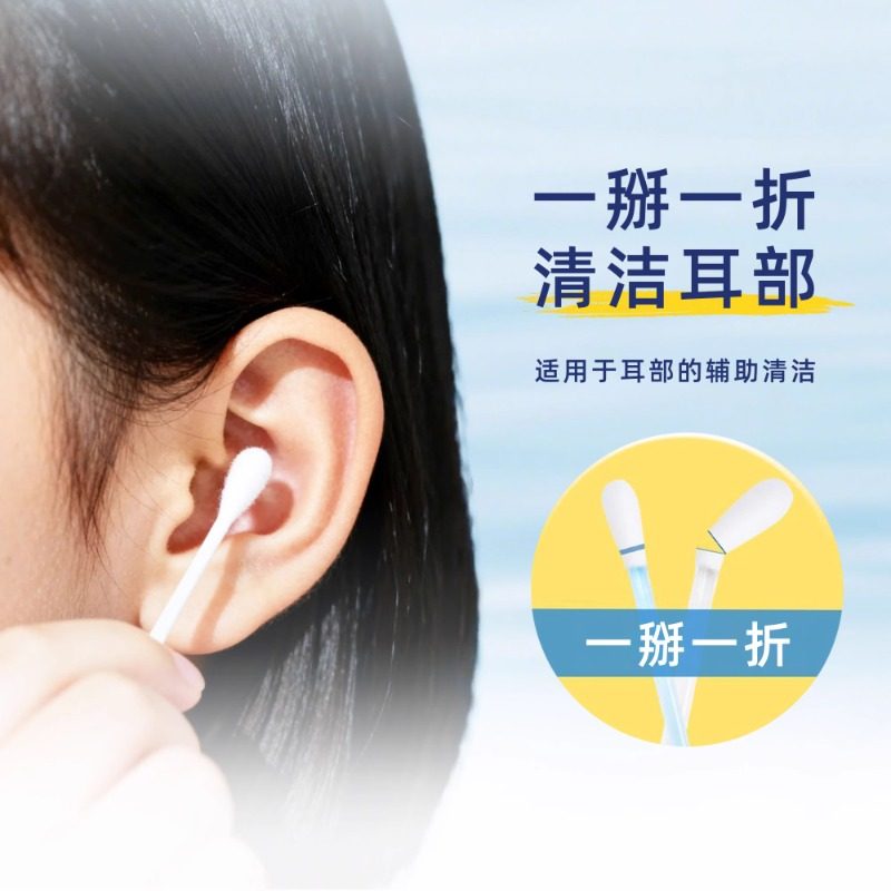 海氏海诺海盐水清耳棉棒儿童成人耳道耳垢清洁杀菌温和便携独立装,淘宝优惠券,粉丝福利购,淘宝优惠卷