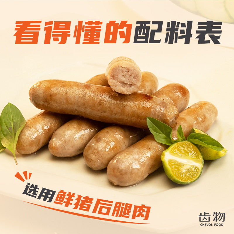 齿物纯猪肉烤肠无添加香肠200g*1盒快手早餐火腿肠冷冻速食蒜香味